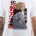 Tokyo Revengers T-Shirt