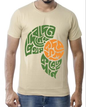 Rabindranath Tagore T-Shirt