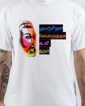 Thiruvalluvar T-Shirt
