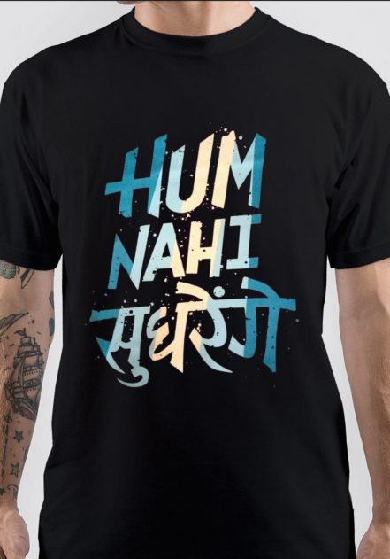 Hum Nahi Sudhrenge T Shirt