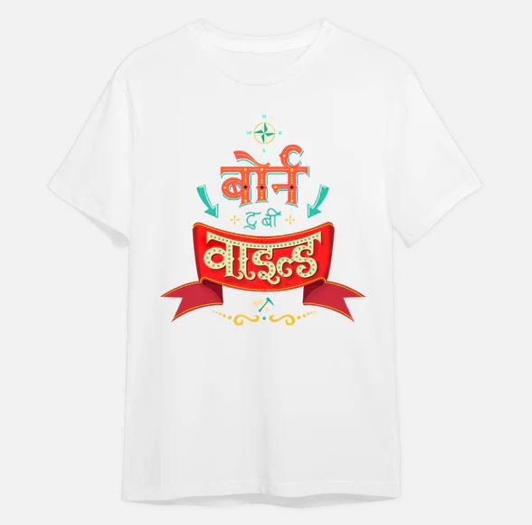 Born To Be Wild! T-Shirt