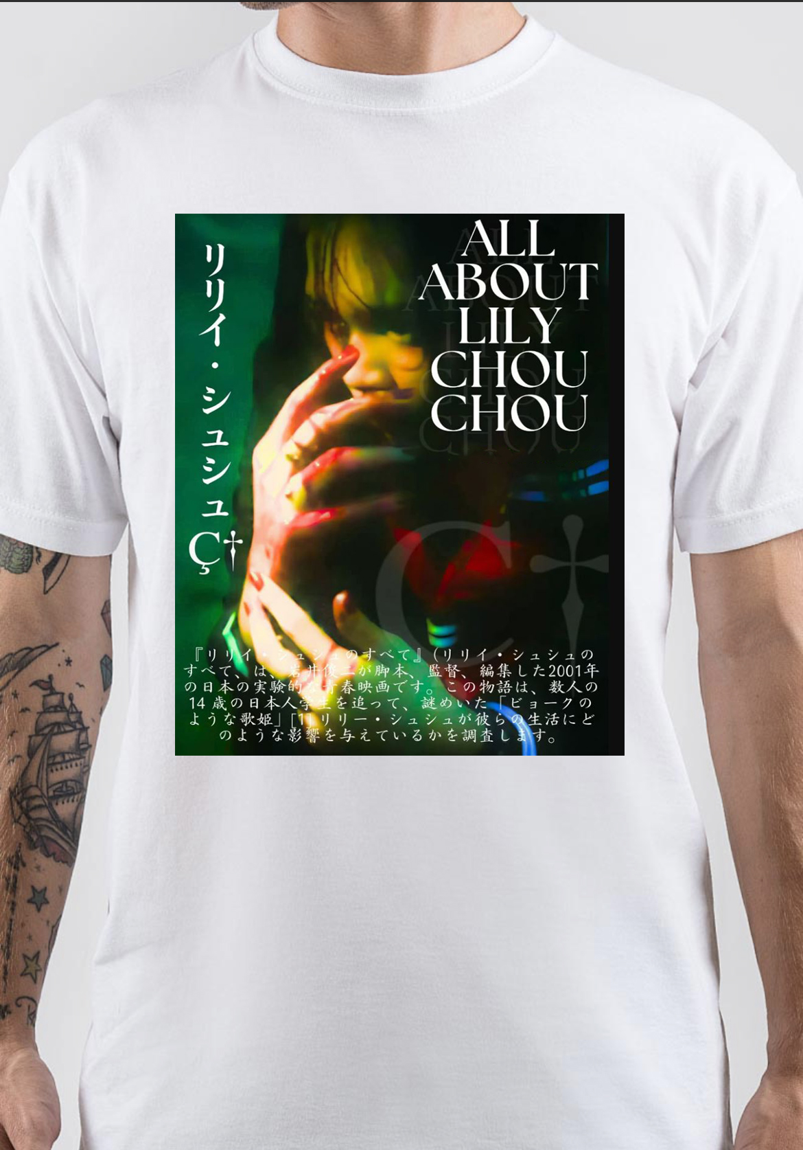 All About Lily Chou-Chou T-Shirt