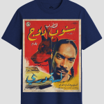 Vintage Arabic Retro Hip Hop Poster Graphic T-Shirt