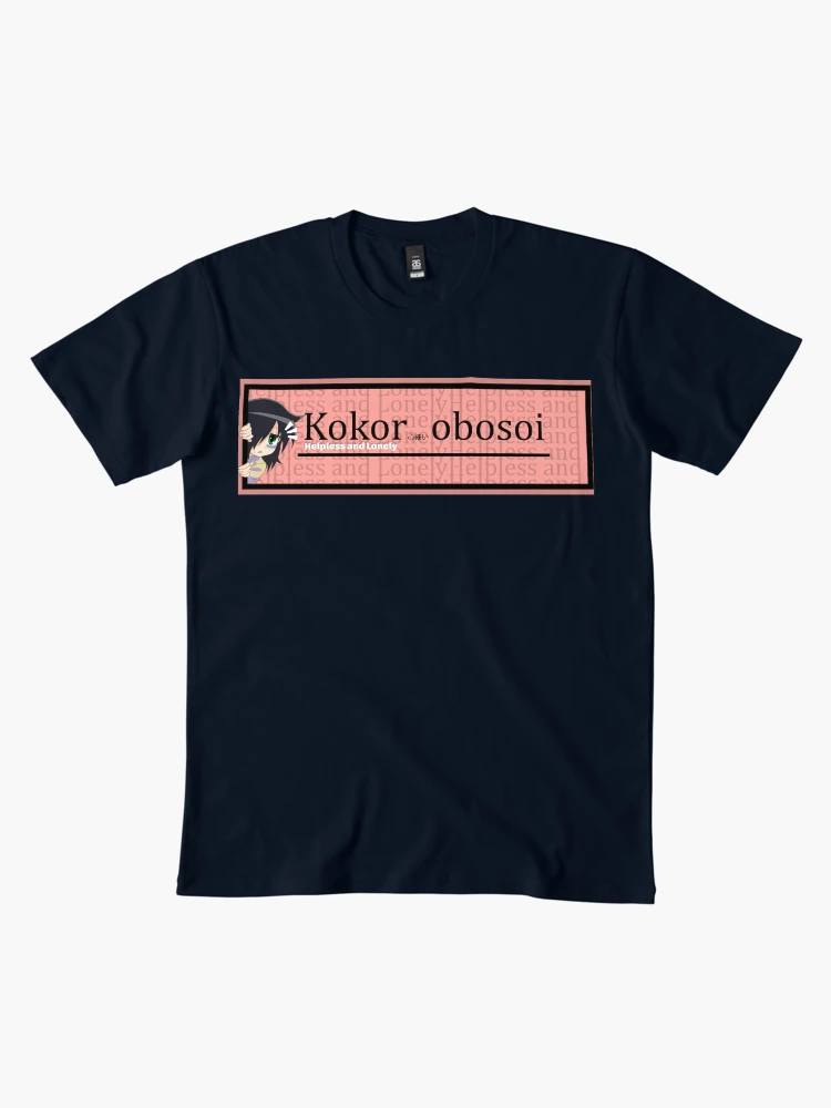 Kokorobosoi Premium T-Shirt